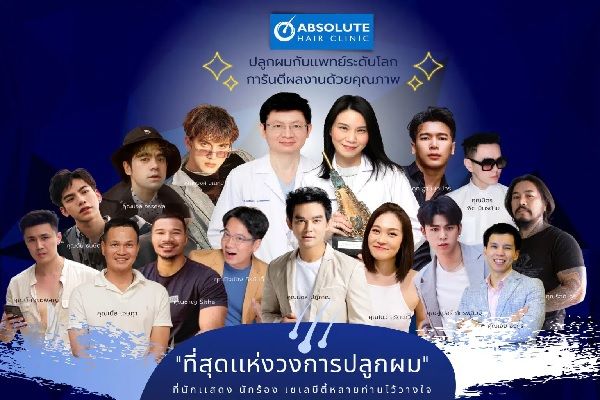 Absolute Hair Clinic 1